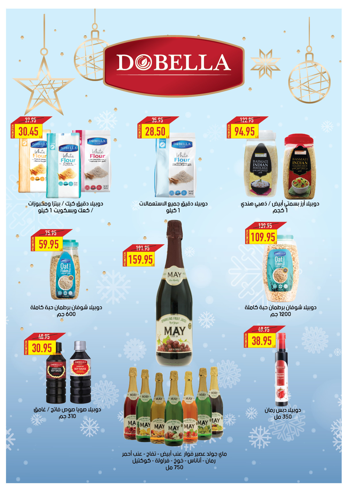 oscar offers from 23dec to 23dec 2024 عروض أوسكار من 23 ديسمبر حتى 23 ديسمبر 2024 صفحة رقم 33